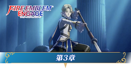 第3章