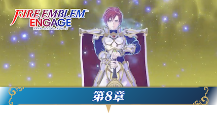 第8章
