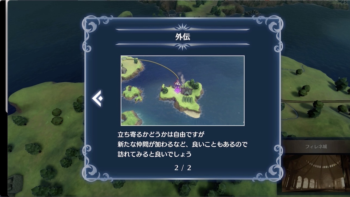 外伝の出現条件