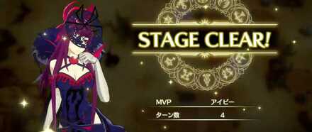 4ターンクリアを目指す