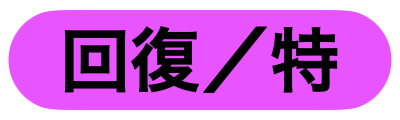 特定副将回復