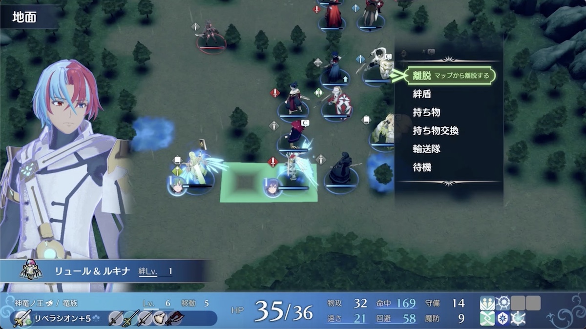 リュールもエンゲージ使って撤退まで急ぐ