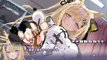 おいでませこくりさん ゲーム画面2