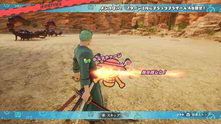 敵を倒してキズナチャージが貯まる