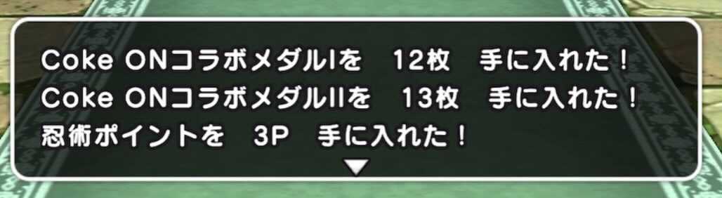 コークオンメダル