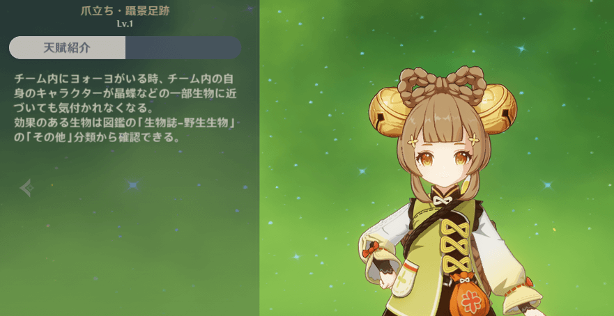 固有天賦.png