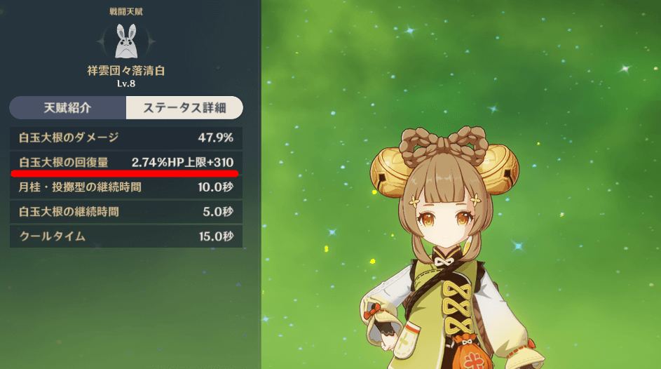 元素スキル