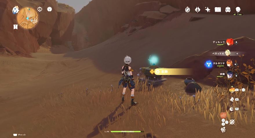 具現装置を起動する