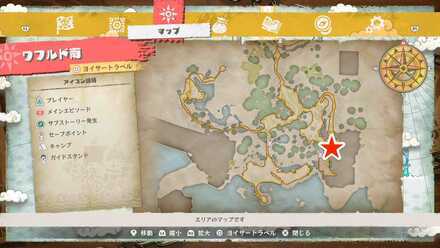 ワフルドの記憶場所