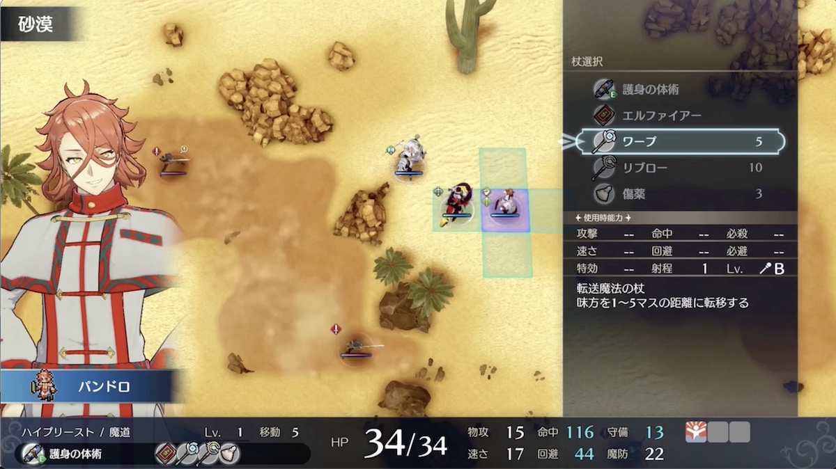 ワープや飛行ユニットを利用し一気に左側に進む