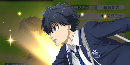 編成の組み方を理解し選手を強化しよう