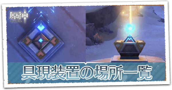 具現装置と風の悪霊