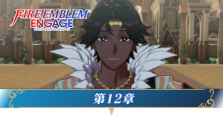第12章