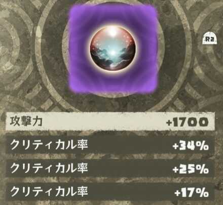 アタッカーアクセサリー