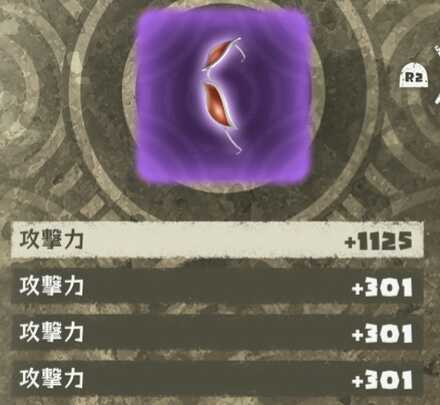 アタッカーアクセサリー