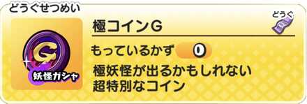 極コインG記事上バナー