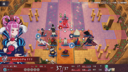 オルテンシアを迎撃する