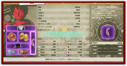 おすすめアクセサリー