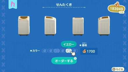 店売り家具のリメイクができる