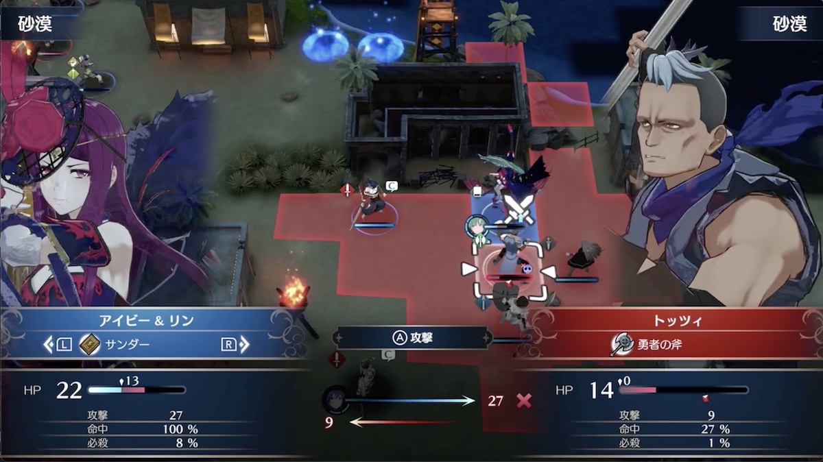 ボス2体は複数のユニットで囲んで倒す