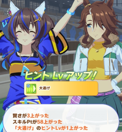 ダイタクヘリオス大逃げ隠しイベント