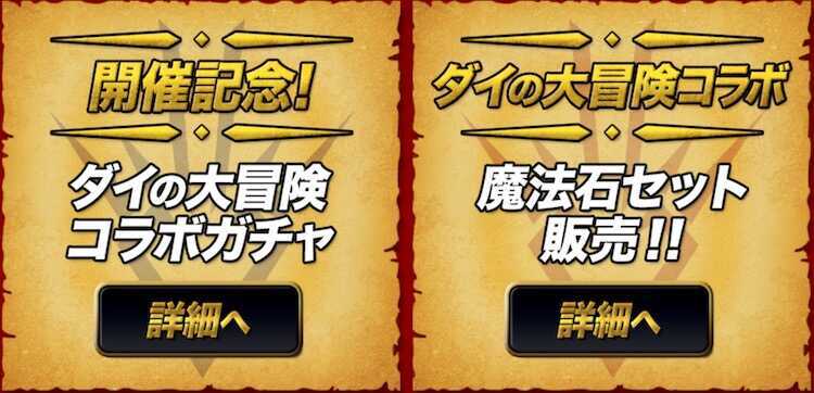 各種確定ガチャや交換所の利用は検討してOK