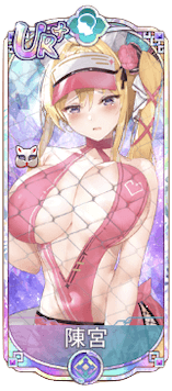 陳宮（UR＋）図鑑アイコン