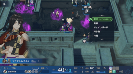 セアダスを離脱させる