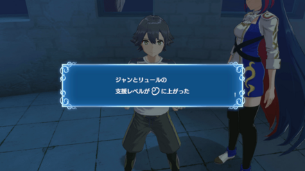 支援レベルが特別な状態になったジャン