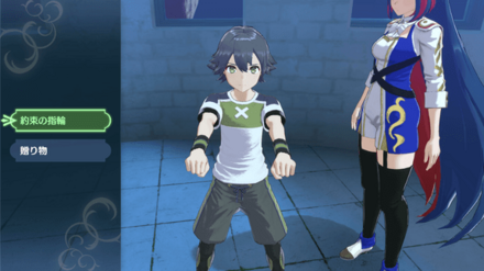 ソラネルで渡したい相手を探し指輪を渡す