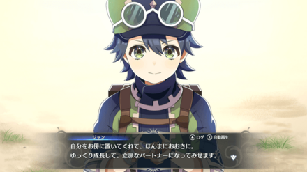 ジャンのパートナームービー