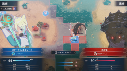 ロサードで目の前の魔物を削る