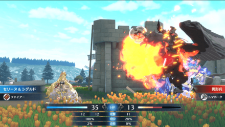 敵に攻撃を与える