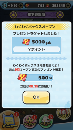 ぷにぷに アイテムドロップ報告掲示板 ゲームエイト ぷにぷに アイテムドロップ報告掲示板 ゲームエイト