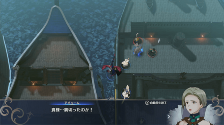 敵将のアビュームを撃破する