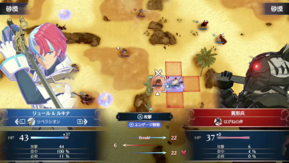 エンゲージ状態