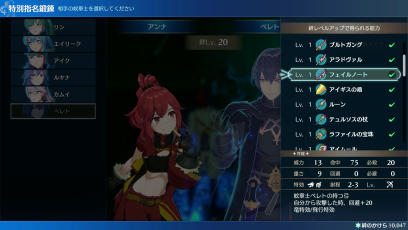 エンゲージ武器