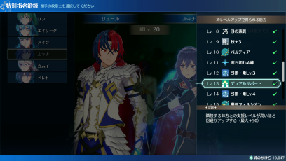 シンクロスキル