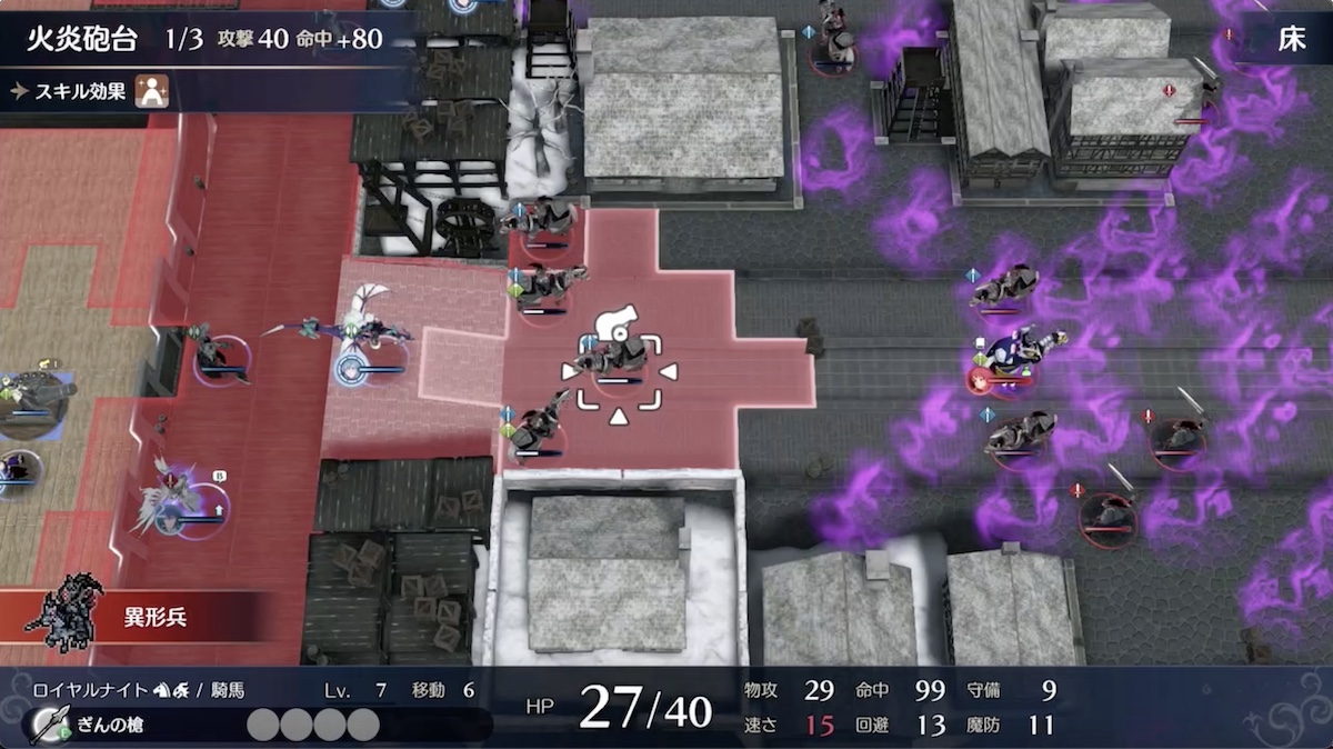 砲台を利用して瘴気を振り払う