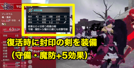 マロンは守備が高いので魔法ユニットでHPを削ろう