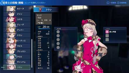 装備したいキャラを選択