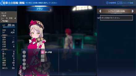 左スティックか十字ボタン左右で絆の指輪のカテゴリを選択