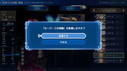 装備したい指輪を選択