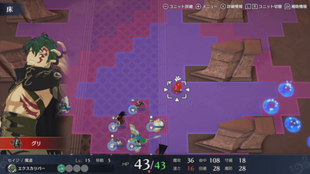 グリを撃破する