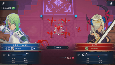 リンの流星群でセピアを攻撃