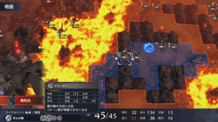 北東のフリーズ持ち