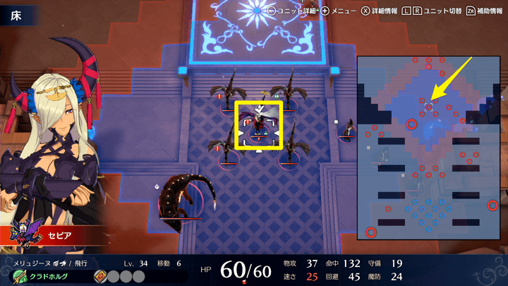 セピアの出現位置