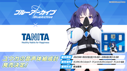 2023.01.22｜【ブルアカ】「ブルアカらいぶ！せかんどあにばSP