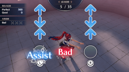 ソラのアシスト