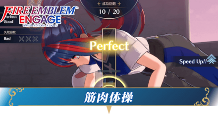 筋肉体操の効果